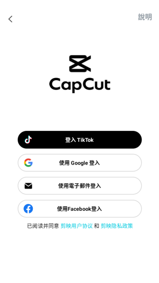 capcut国际版app最新版下载 capcut国际版app最新版下载