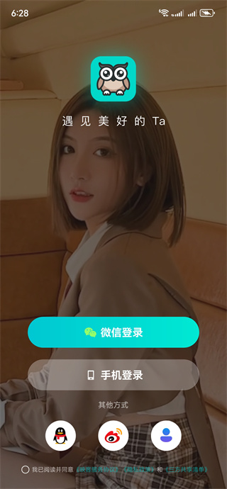 映客直播下载安装