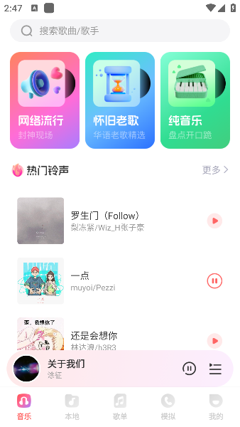 西瓜畅听音乐app免费下载