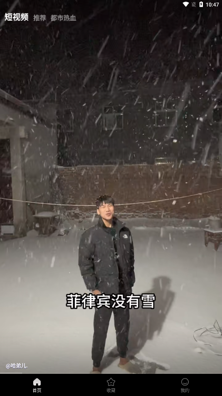 皮皮虾lite版安卓下载