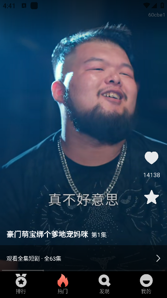 番果短剧免费看app下载手机版