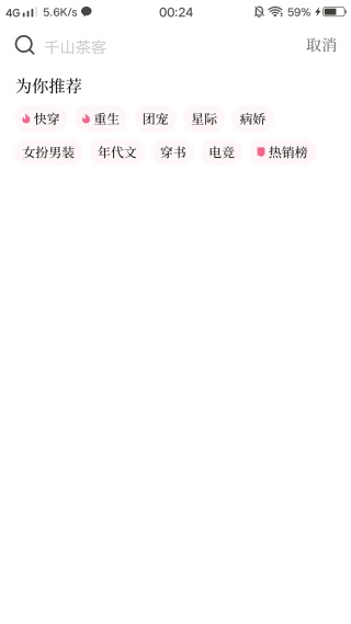 红袖读书app
