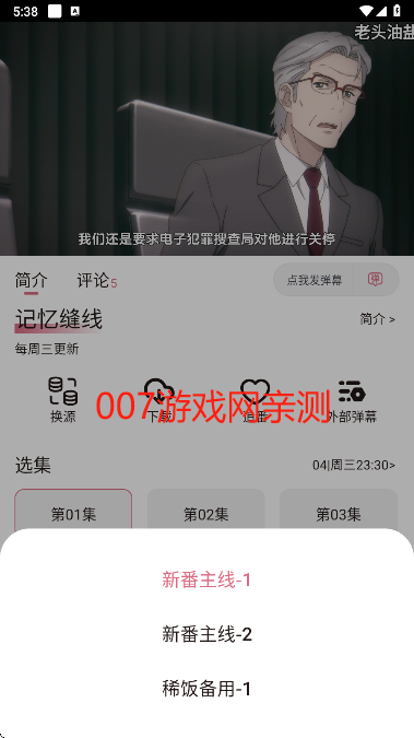 稀饭动漫2025最新版下载