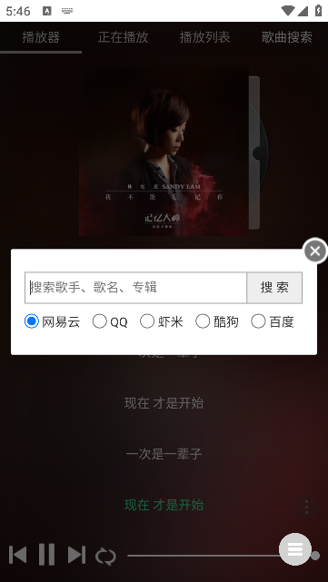 音乐助手下载官方版