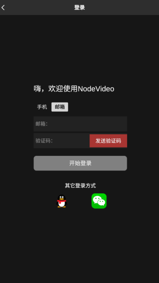 nodevideo剪辑软件下载正版