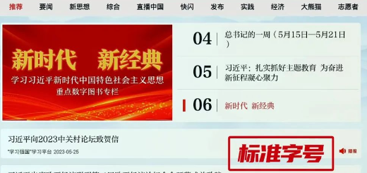 学习强国TV官方安装包下载 学习强国TV官方安装包下载