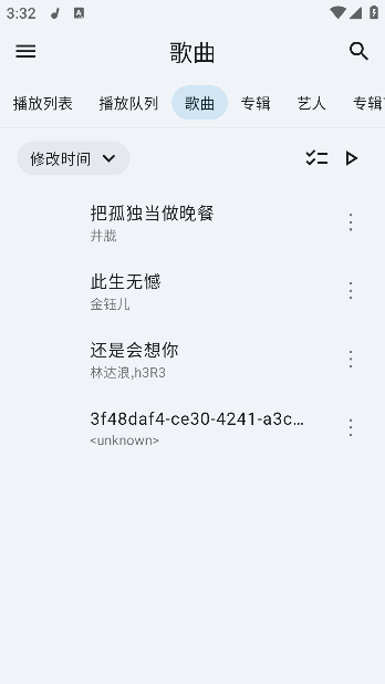 香草音乐app安卓下载(Vanilla)