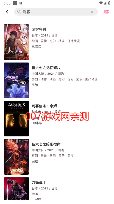 omofun无广告下载
