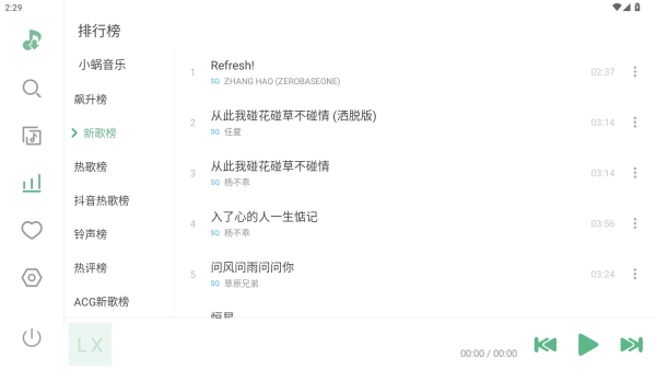 洛雪音乐官方版下载(LX Music)