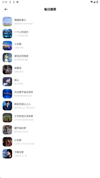 青听音乐app官方版下载
