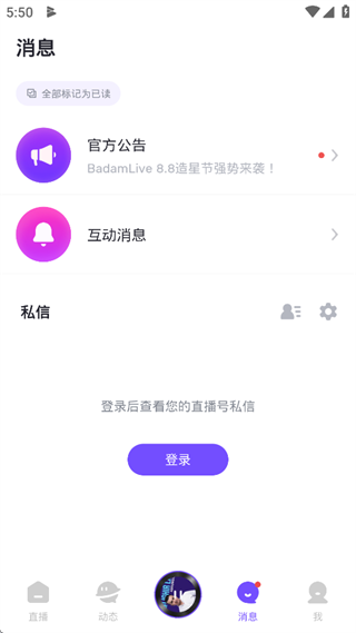 BadamLive下载官方版 BadamLive下载官方版