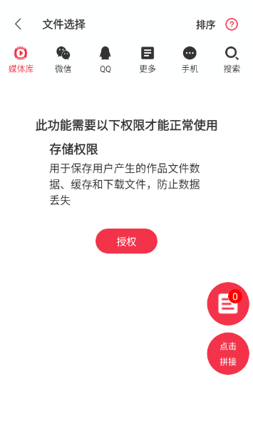 音乐剪辑编辑大师app最新版下载