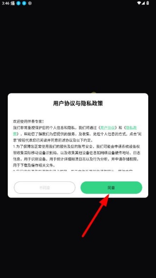 伴奏专家app最新版下载