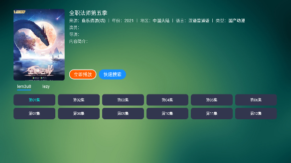 TVBox开源版4.0电视盒子2023最新版