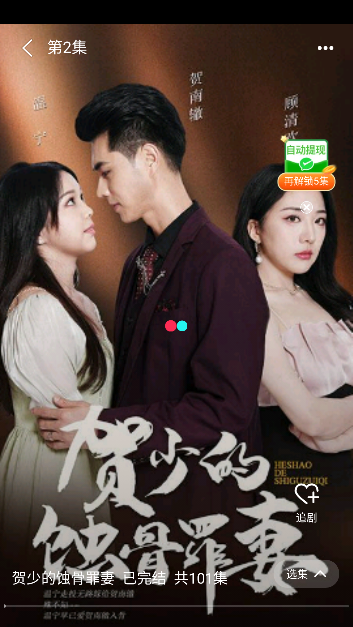 剧爱看app官方下载安装 剧爱看app官方下载安装