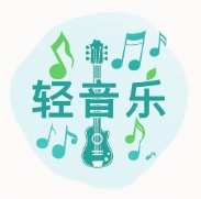 轻音乐俱乐部app最新版下载