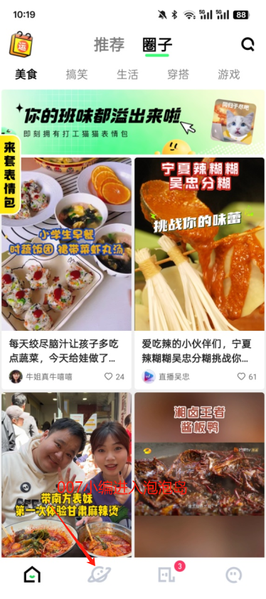 噗叽短视频免费版下载 噗叽短视频免费版下载