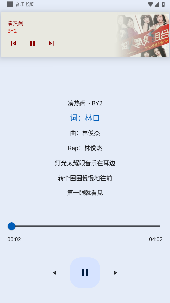 音乐老版app最新版下载