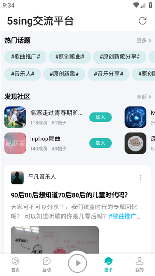 5sing音乐免费下载最新版