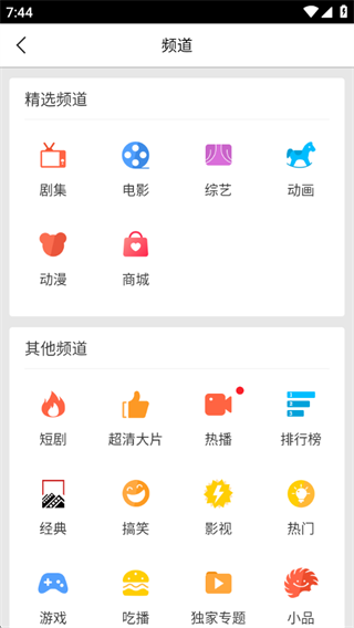 百搜视频手机版下载