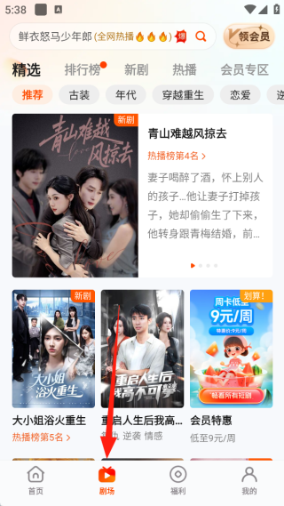 繁花剧场短剧app最新版下载