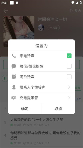 铃声多多来电铃声免费下载 铃声多多来电铃声免费下载