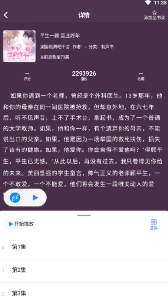 唔语听书app手机版下载