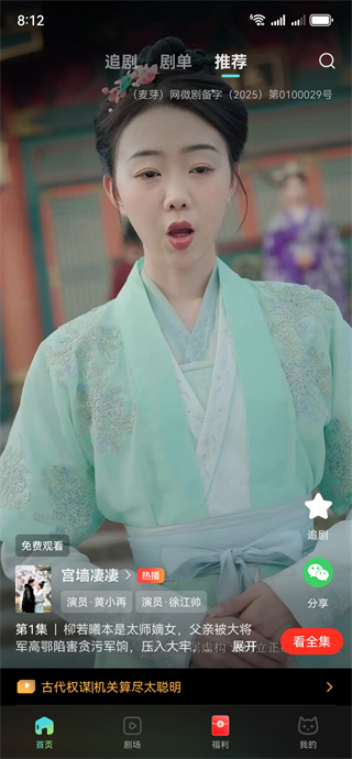 麦萌短剧免费版下载