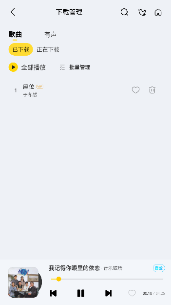 神秘音乐app手机版下载