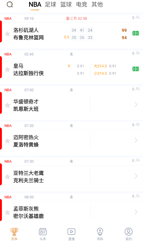 斗球体育app官方下载(斗球直播)