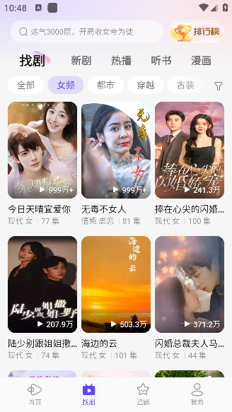 西饭短剧安卓版下载