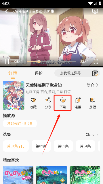 悠哉云町app手机版下载