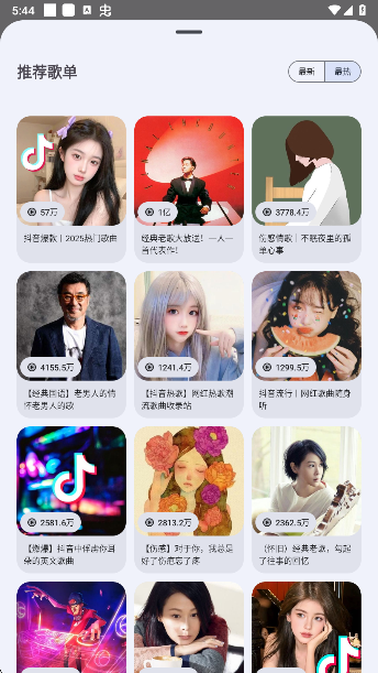 音乐老版app最新版下载