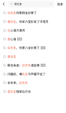 宫先生你家四宝抄家了短剧全集观看app下载() 宫先生你家四宝抄家了短剧全集观看app下载()