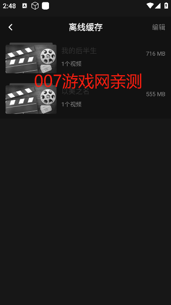 瓜子影视免费下载