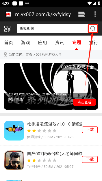呱呱视频无广告下载
