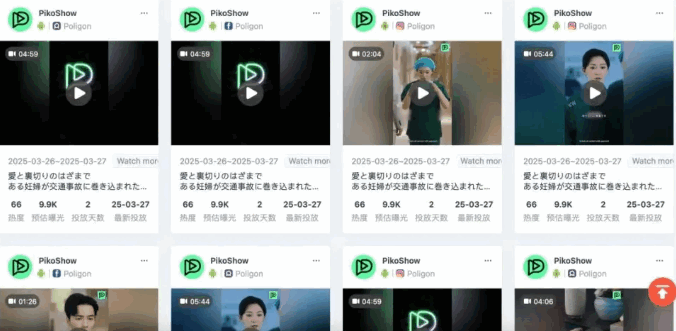 PikoShow字节短剧app官方版下载
