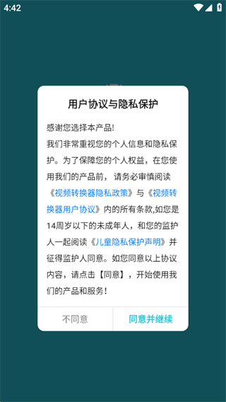 视频转换器app