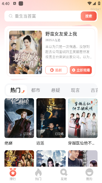 番果短剧免费看app下载手机版