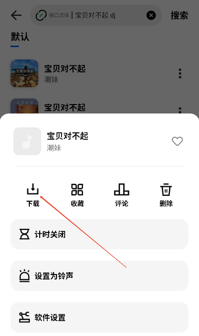 新音悦适配4.3.1官方下载