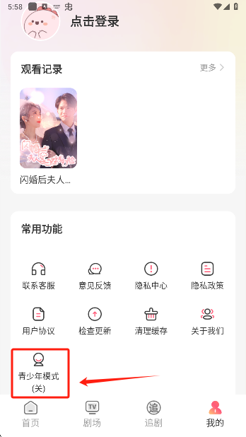 番柿免费短剧最新版本下载