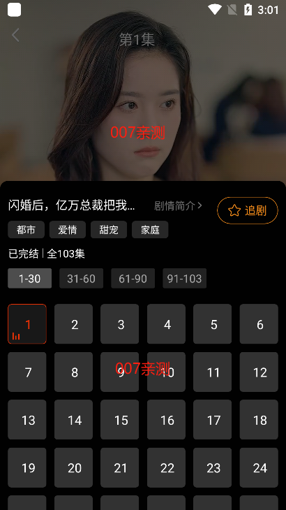 红豆短剧官方版下载