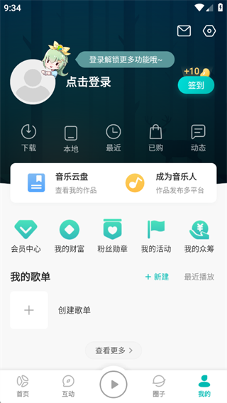 5sing音乐免费下载最新版