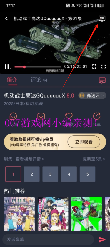 CliCli动漫官方免费版APP下载2025最新版