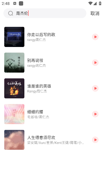 西瓜畅听音乐app免费下载