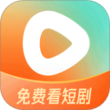 红果免费短剧app红包版下载