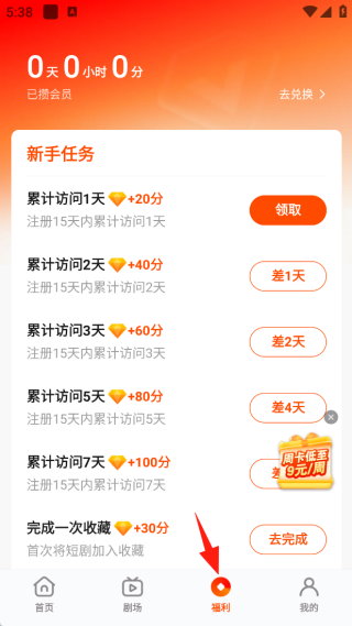 繁花剧场短剧app最新版下载