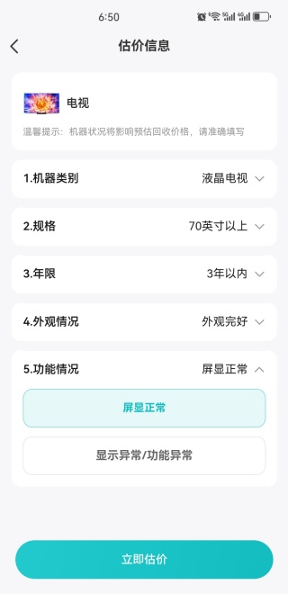 海信爱家app电视版下载官方2025最新版