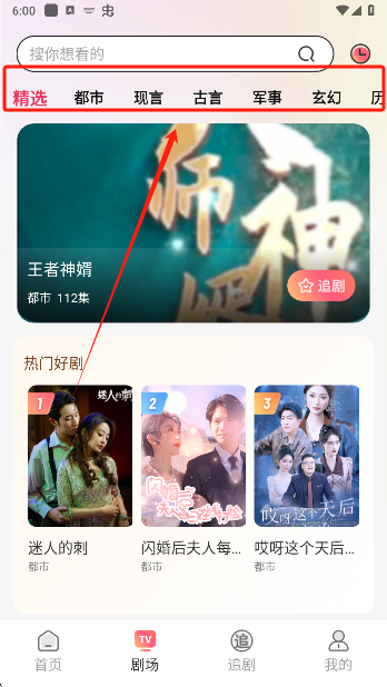 番柿免费短剧最新版本下载