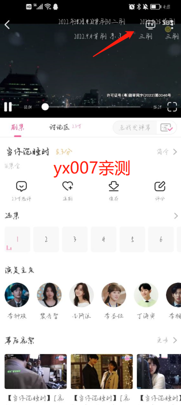 韩小圈投屏版2022